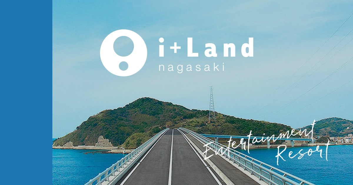 i+Land nagasaki（アイランド ナガサキ） 【公式】カトープレジャーグループ