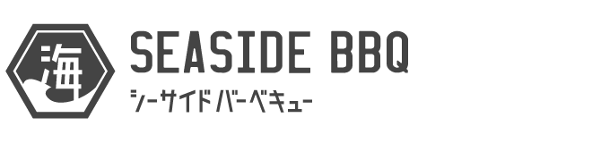 SEASIDE BBQ シーサイドバーベキュー