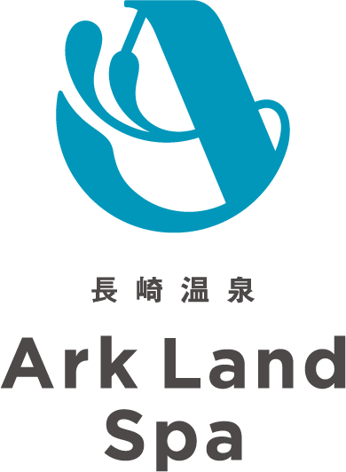 長崎の人気エンターテインメントリゾートホテルの温泉・リラクゼーション（Ark Land Spa）