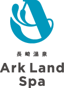 長崎温泉 Ark Land Spa