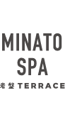 MINATO SPA 岩盤TERRACE