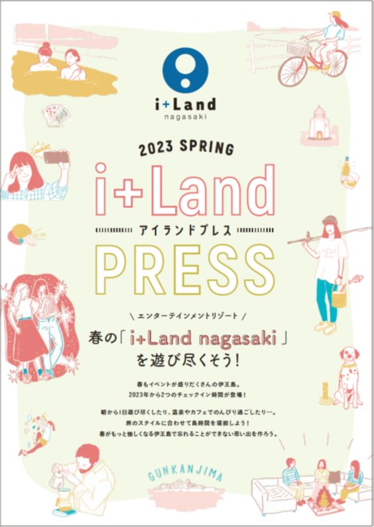 i+Land PRESS(季刊誌)