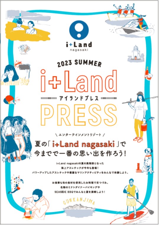i+Land PRESS（季刊誌）