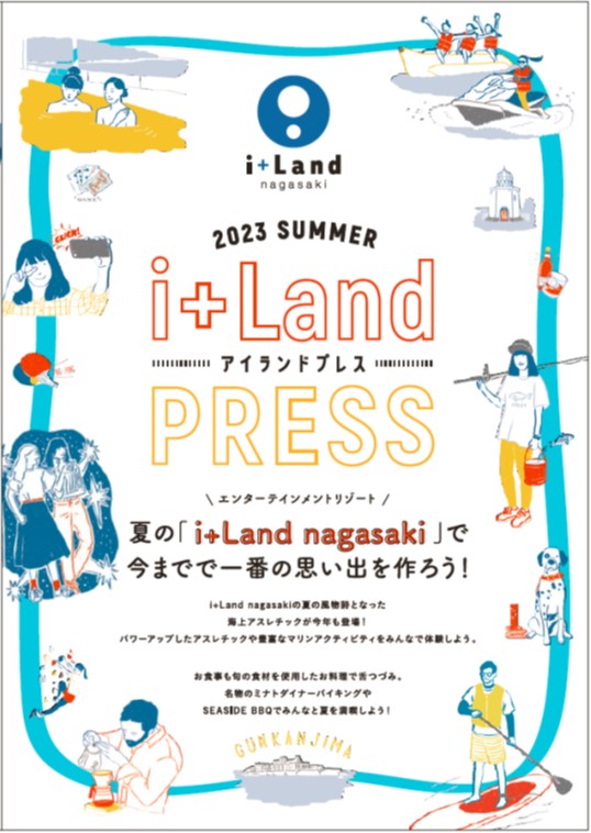 i+Land PRESS(季刊誌)