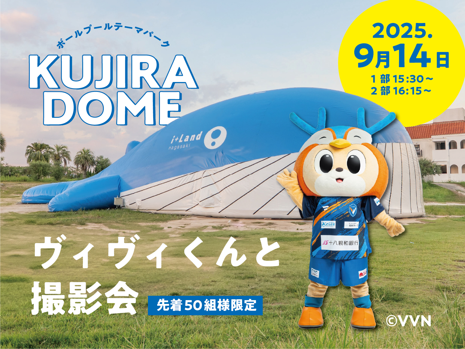 ＼9/14(日)【先着50組様限定】／ V・ファーレン長崎のヴィヴィくんと写真を撮ろう！